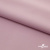 Ткань сорочечная стрейч 13-2805, 115 гр/м2, шир.150см, цвет розовый - купить в Саратове. Цена 307.75 руб.