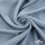 Ткань плательная Креп Рибера, 100% полиэстер,120 гр/м2, шир. 150 см, цв. Серо-голубой - купить в Саратове. Цена 142.30 руб.