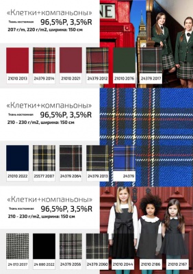 Ткань костюмная 21010 2022, 225 гр/м2, шир.150см, цвет т. синий - купить в Саратове. Цена 390.73 руб.