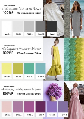 Ткань костюмная габардин "Меланж" 6103А, 172 гр/м2, шир.150см, цвет трава - купить в Саратове. Цена 296.19 руб.