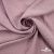 Ткань плательная Фишер, 100% полиэстер,165 (+/-5)гр/м2, шир. 150 см, цв. 5 фламинго - купить в Саратове. Цена 237.16 руб.