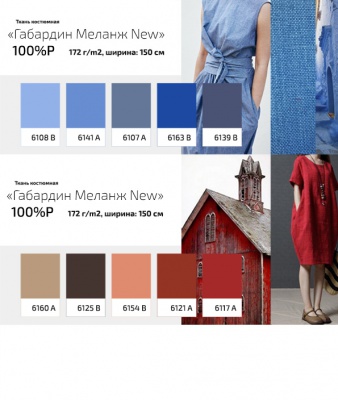 Ткань костюмная габардин "Меланж" 6103А, 172 гр/м2, шир.150см, цвет трава - купить в Саратове. Цена 296.19 руб.