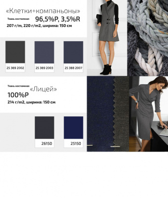 Ткань костюмная клетка 24379 2060, 230 гр/м2, шир.150см, цвет т.синий/бел/сер - купить в Саратове. Цена 539.74 руб.