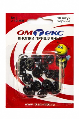 Кнопки металлические пришивные №1, диам. 10 мм, цвет чёрный - купить в Саратове. Цена: 17.21 руб.