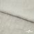 Ткань плательная Фишер, 100% полиэстер,165 (+/-5) гр/м2, шир. 150 см, цв. 6 лён - купить в Саратове. Цена 237.16 руб.