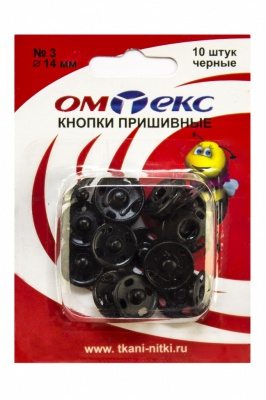 Кнопки металлические пришивные №3, диам. 14 мм, цвет чёрный - купить в Саратове. Цена: 21.93 руб.