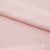 Ткань плательная Невада, 97% полиэстер 3% спандекс,120 гр/м2, шир. 150 см, 10/розовая пудра - купить в Саратове. Цена 254.22 руб.