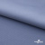 Ткань костюмная "Фабио" 82% P, 16% R, 2% S, 235 г/м2, шир.150 см, цв-голубой #21 - купить в Саратове. Цена 520.68 руб.