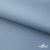 Текстильный материал " Ditto", мембрана покрытие 5000/5000, 130 г/м2, цв.16-4010 серо-голубой - купить в Саратове. Цена 307.92 руб.