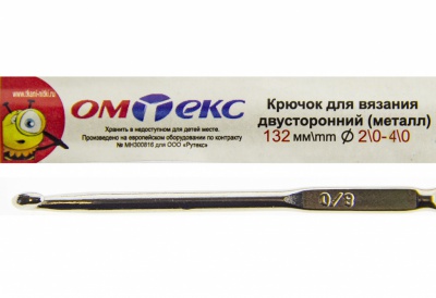 0333-6150-Крючок для вязания двухстор, металл, "ОмТекс",d-2/0-4/0, L-132 мм - купить в Саратове. Цена: 22.44 руб.