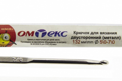 0333-6150-Крючок для вязания двухстор, металл, "ОмТекс",d-5/0-7/0, L-132 мм - купить в Саратове. Цена: 22.22 руб.
