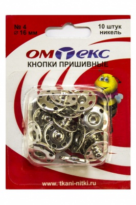Кнопки металлические пришивные №4, диам. 16 мм, цвет никель - купить в Саратове. Цена: 26.45 руб.