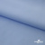 Ткань сорочечная Альто, 115 г/м2, 58% пэ,42% хл, шир.150 см, цв. голубой (15-4020)  (арт.101) - купить в Саратове. Цена 306.69 руб.