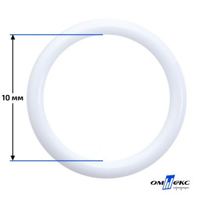 10 мм Кольцо пластиковое для бюстгальтера (S-1000) белое  - купить в Саратове. Цена: 1.18 руб.