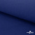 Ткань смесовая для спецодежды "Униформ" 19-4052, 190 гр/м2, шир.150 см, цвет василёк - купить в Саратове. Цена 157.73 руб.