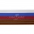 Лента с3801г17 "Российский флаг"  шир.34 мм (50 м) - купить в Саратове. Цена: 620.35 руб.