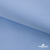 Ткань сорочечная Альто, 115 г/м2, 58% пэ,42% хл,окрашенный, шир.150 см, цв. 3-голубой  (арт.101)  - купить в Саратове. Цена 306.69 руб.