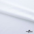 Плательная ткань "Невада" SW, 120 гр/м2, шир.150 см, цвет белый - купить в Саратове. Цена 254.22 руб.