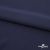 Плательная ткань "Невада" 19-3921, 120 гр/м2, шир.150 см, цвет т.синий - купить в Саратове. Цена 205.73 руб.