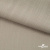 Ткань Вискоза Слаб, 97%вискоза, 3%спандекс, 145 гр/м2, шир. 143 см, цв. Серый - купить в Саратове. Цена 280.16 руб.