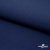 Ткань костюмная габардин "Белый Лебедь" 38181, 183 гр/м2, шир.150см, цвет т.синий - купить в Саратове. Цена 202.61 руб.