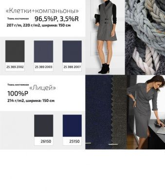 Ткань костюмная 25098 2023, 225 гр/м2, шир.150см, цвет т.синий - купить в Саратове. Цена 332.10 руб.