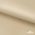 Ткань подкладочная Таффета 190Т, 14-1108 беж светлый, 53 г/м2, антистатик, шир.150 см   - купить в Саратове. Цена 57.16 руб.