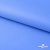 Мембранная ткань "Ditto" 18-4039, PU/WR, 130 гр/м2, шир.150см, цвет голубой - купить в Саратове. Цена 310.76 руб.