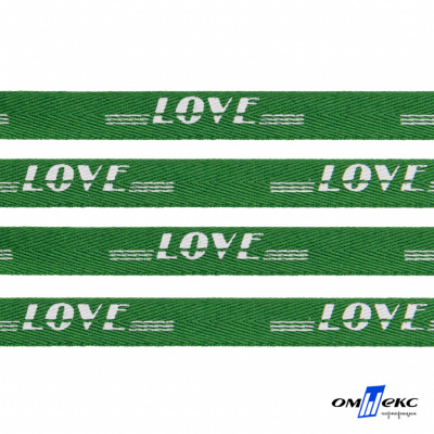 Тесьма отделочная (киперная) 10 мм, 100% хлопок, "LOVE" (45 м) цв.121-20 -зелёный - купить в Саратове. Цена: 797.46 руб.
