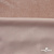 Трикотажное полотно «Бархат» 250 г/м2, 92% пэ, 8%спандекс шир. 163 см, розовый беж - купить в Саратове. Цена 682.58 руб.