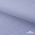 Ткань сорочечная Солар, 115 г/м2, 58% пэ,42% хл, окрашенный, шир.150 см, цв.4- лаванда (арт.103)  - купить в Саратове. Цена 306.69 руб.
