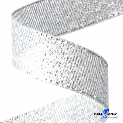 Лента металлизированная "ОмТекс", 25 мм/уп.22,8+/-0,5м, цв.- серебро - купить в Саратове. Цена: 96.64 руб.