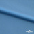 Бифлекс "ОмТекс", 230г/м2, 150см, цв.-голубой (15-4323) (2,9 м/кг), блестящий  - купить в Саратове. Цена 1 646.73 руб.