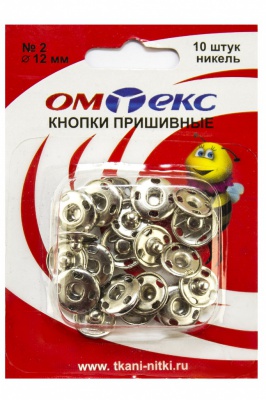 Кнопки металлические пришивные №2, диам. 12 мм, цвет никель - купить в Саратове. Цена: 18.72 руб.