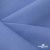 Ткань костюмная габардин Меланж,  цвет сизый 6112, 172 г/м2, шир. 150 - купить в Саратове. Цена 284.20 руб.