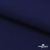 Костюмная ткань "Элис", 220 гр/м2, шир.150 см, цвет тёмно-синий - купить в Саратове. Цена 303.10 руб.