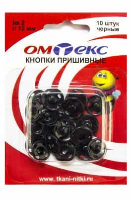 Кнопки металлические пришивные №2, диам. 12 мм, цвет чёрный - купить в Саратове. Цена: 18.72 руб.