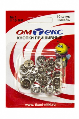 Кнопки металлические пришивные №1, диам. 10 мм, цвет никель - купить в Саратове. Цена: 17.21 руб.